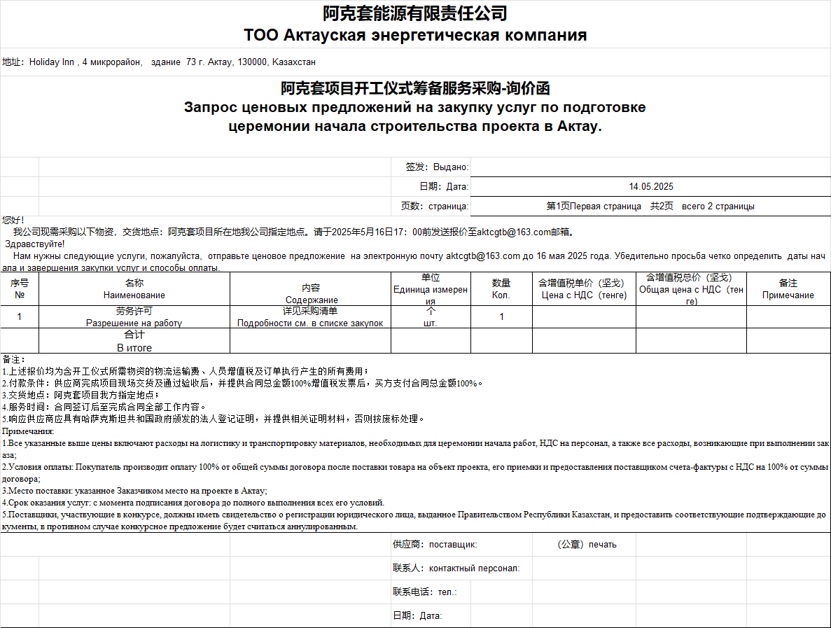 微信图片_20250514065006.png
